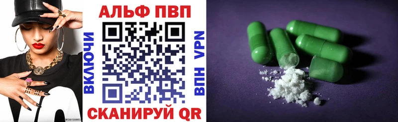 Альфа ПВП Crystall  Купить где  Балей 
