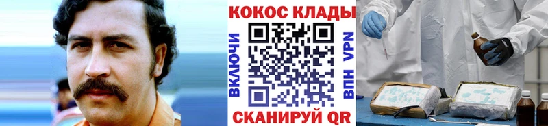 Купить закладки  Балей  COCAIN VHQ 