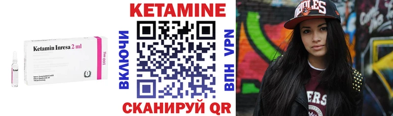 Купить где  Балей  Кетамин ketamine 