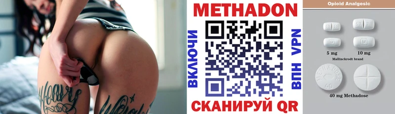 Купить закладки  Балей  Метадон methadone 