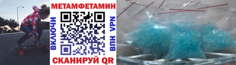 Метамфетамин пудра  Купить закладки  Балей 