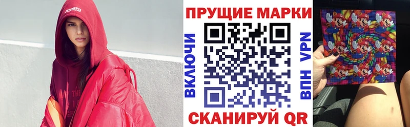 Марки 25I-NBOMe 1,8мг  Купить  Балей 